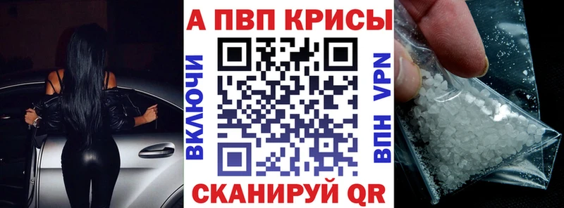 A PVP Crystall  где можно купить   Москва 