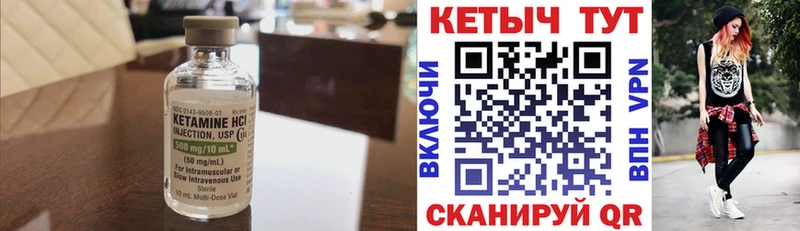 Кетамин VHQ  Москва 