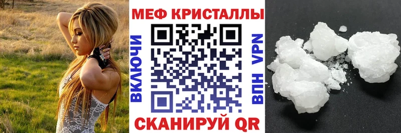 Мефедрон кристаллы Москва