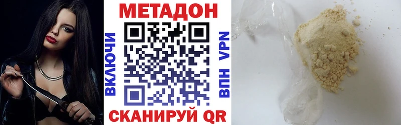 МЕТАДОН VHQ  Москва 